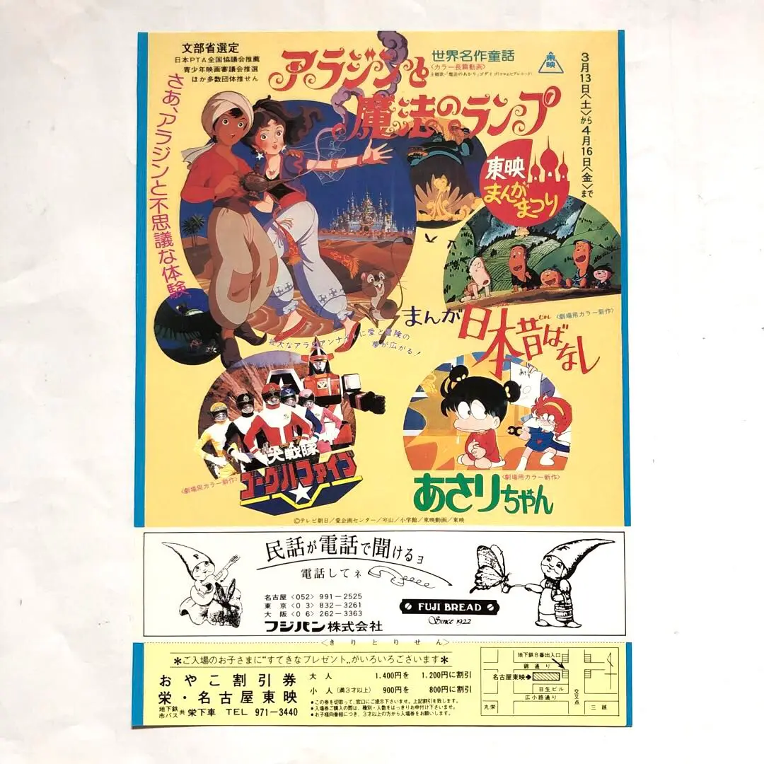 大型ポスターB1サイズ　映画　アラジン　ALADDIN　当時物　ディズニー 大型ポスターB1サイズ 映画 アラジン ALADDIN 当時物 ディズニー