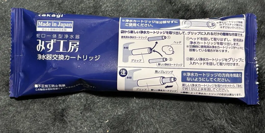 浄水器カートリッジ JC0066 4個入り 日本製
