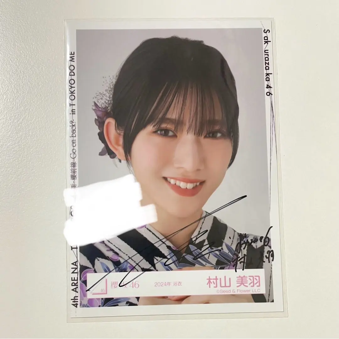2025年最新】村山美羽 直筆の人気アイテム - メルカリ