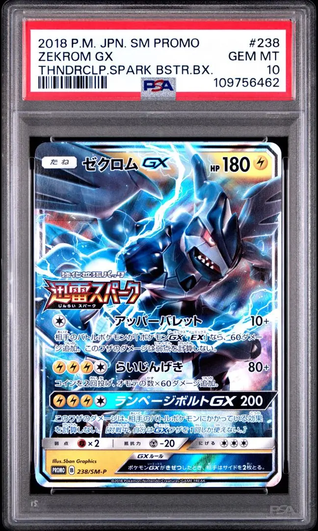 ゼクロムGX プロモーションカード HP180 ポケモンカード ゼクロムGX プロモーションカード HP180 ポケモンカード - メルカリ