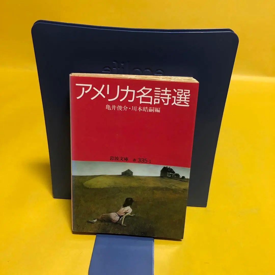 ＣＤ２枚付き「アメリカ名詩選 (岩波CDブックス)」（1993年、岩波書店） 2025年最新】アメリカ名詩選の人気アイテム - メルカリ