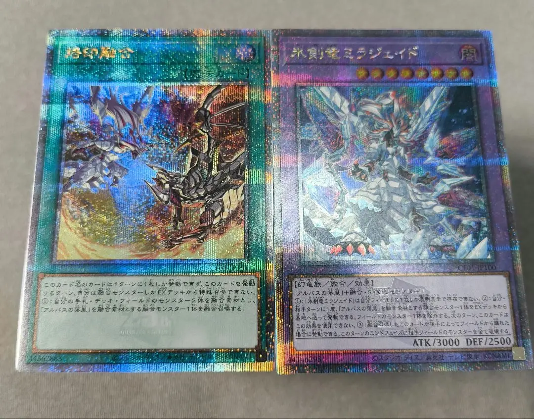 烙印融合　ミラジェイド　ルベリオン　25thシークレット ミラジェイド ルベリオン アルビオン 烙印融合 25thシークレット