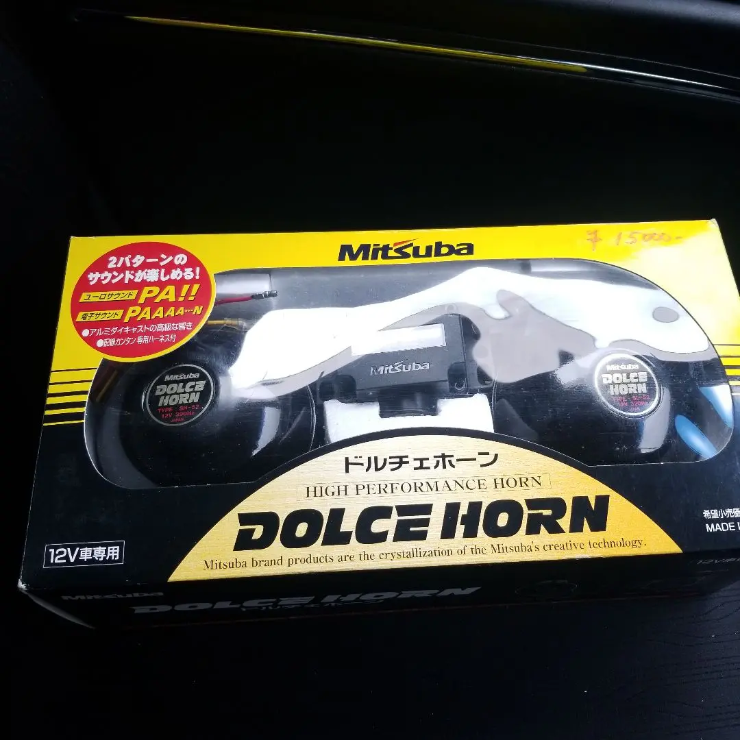 Y31 純正シーマホーン【H、Lセット】未使用品