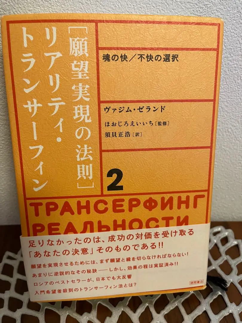 英語版　願望実現の法則　リアリティ▪️トランサーフィン 2 ＆ヒーリングDVD 91w5NJVNW9L._UF350,350_QL50_.jpg