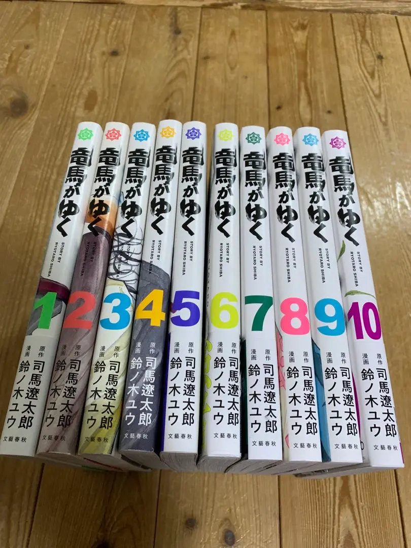 全巻帯付き初版本　竜馬がゆく　愛蔵版　全8巻揃　司馬遼太郎　文藝春秋 Amazon.co.jp: 竜馬がゆく (新装版) 文庫 全8巻 完結セット