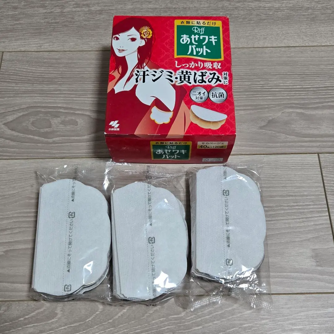 Riff 腋下止汗貼 摩卡米色 30片 的縮圖