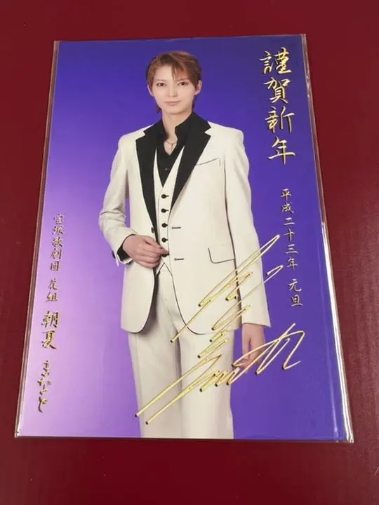Thumbnail of Takarazuka thank you letter Asaka Manato 47