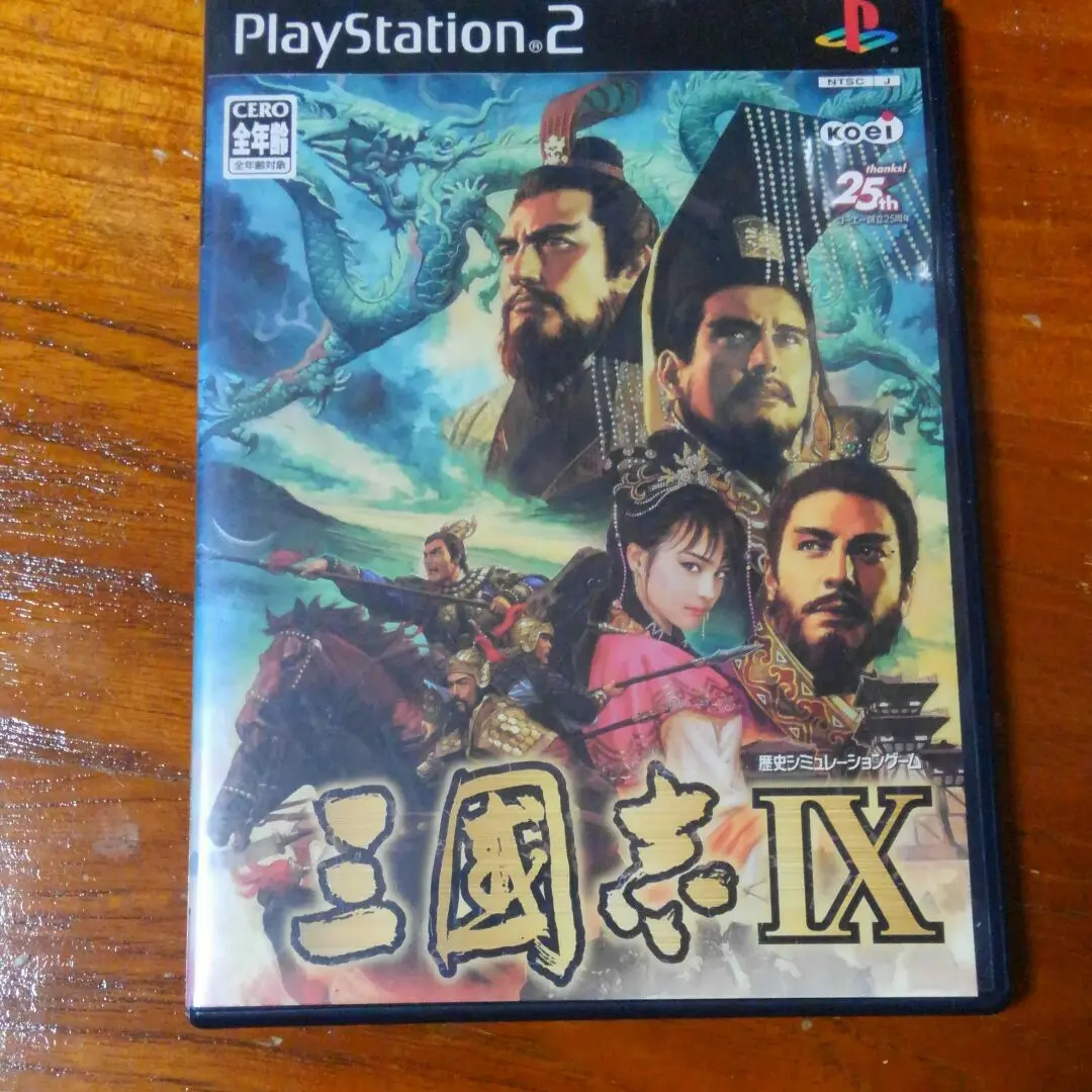 PlayStation - 三國志II PlayStation プレイステーション Amazon | コーエー定番シリーズ 三國志II | ゲームソフト