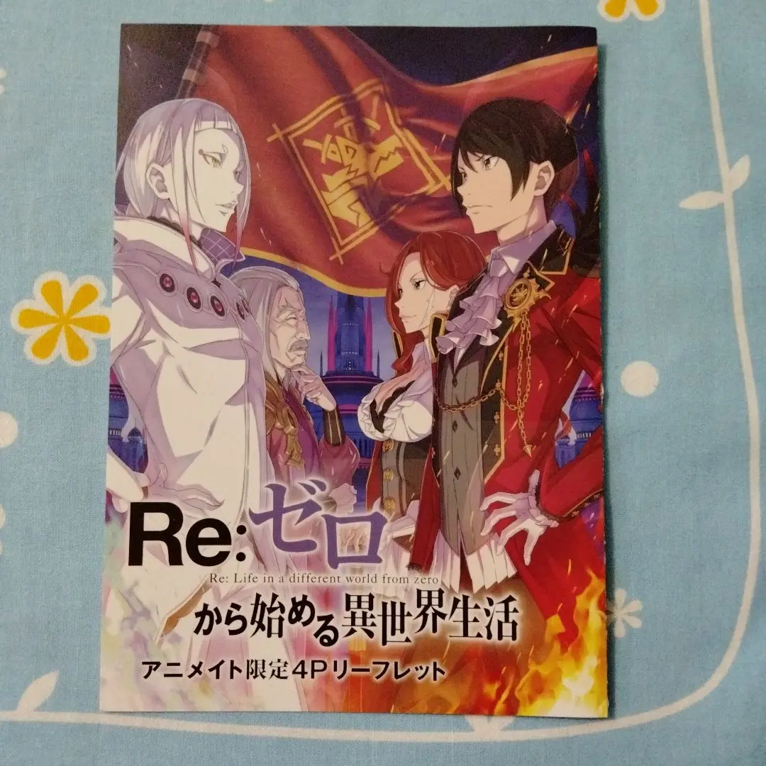 Re:ゼロから始める異世界生活 32巻セット