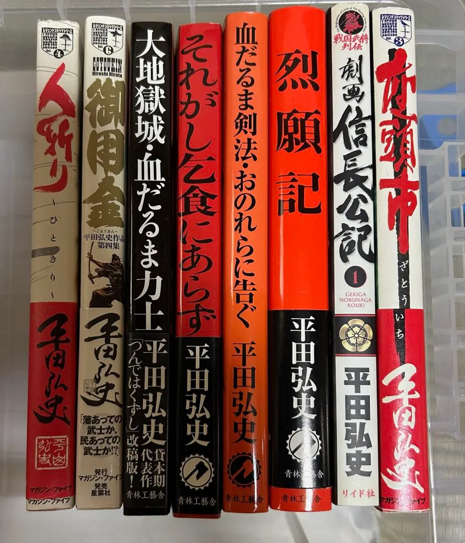 Thumbnail of Hiroshi Hirata Seinen Manga Collection, 8 volumes c