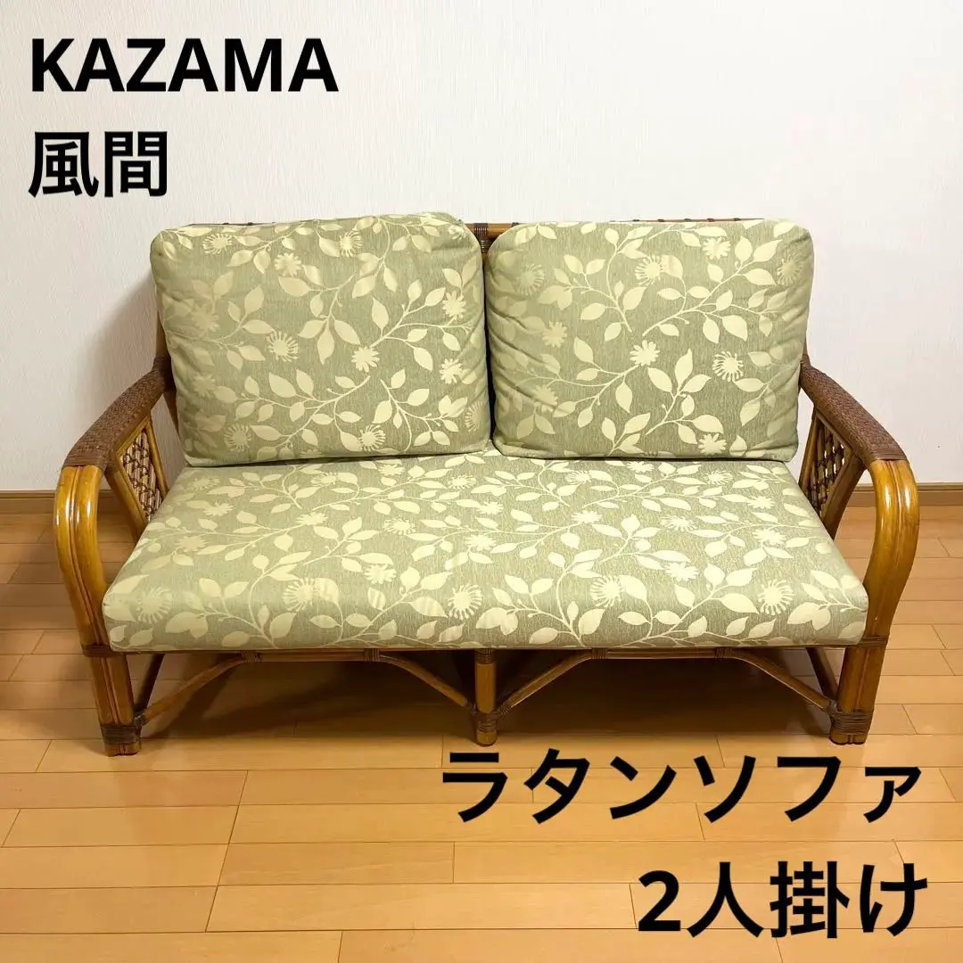 2025年最新】kazama ソファの人気アイテム - メルカリ