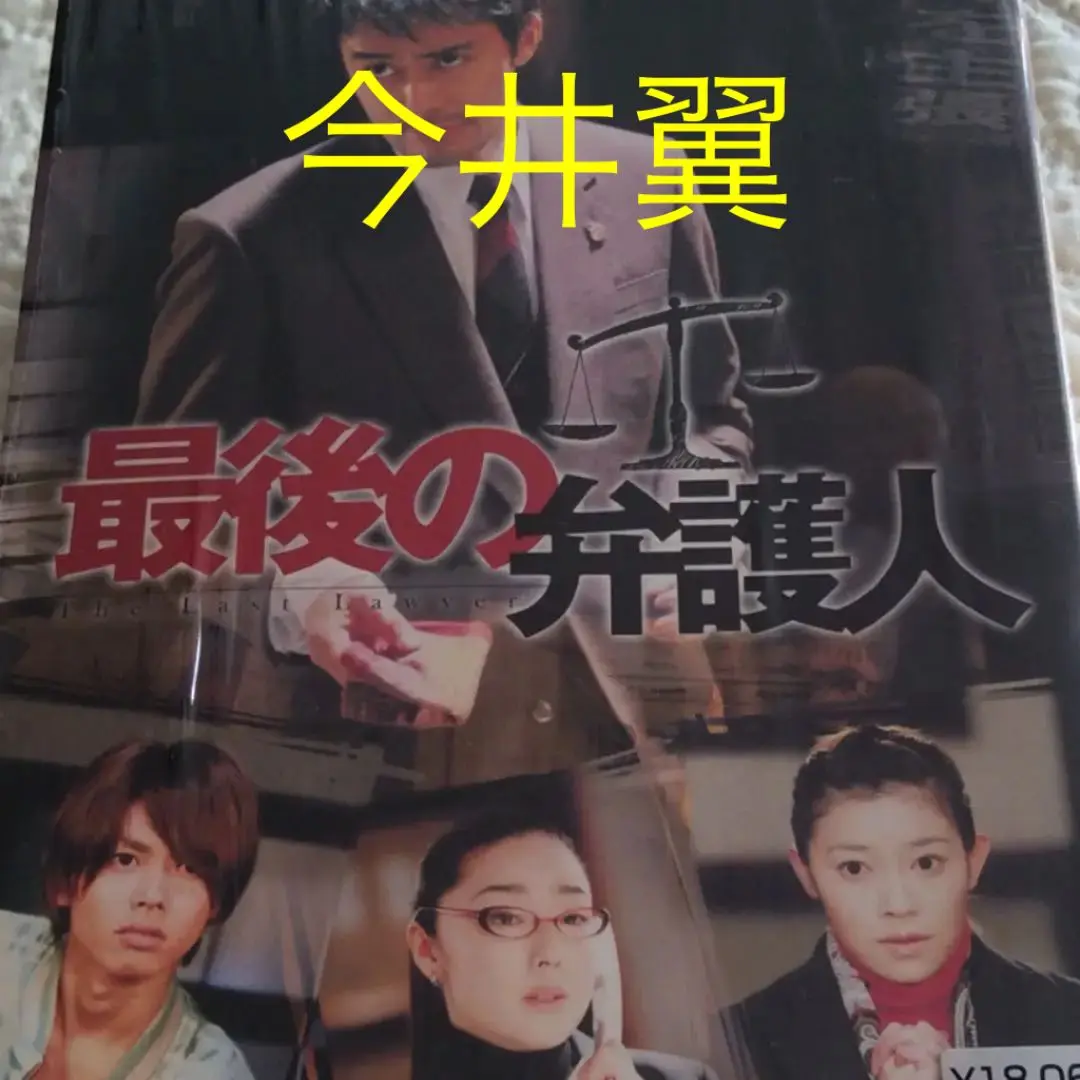最後の弁護人 DVD-BOX〈初回限定生産・4枚組〉 最後の弁護人 DVD-BOX〈初回限定生産・4枚組〉オンライン シ