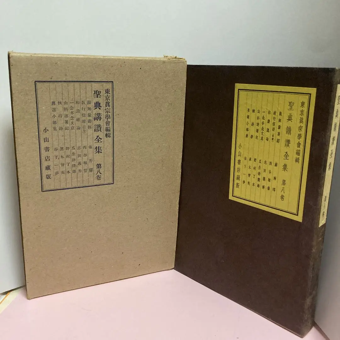 「歎異鈔講讃」　藤秀璻　百華苑　昭和63年　浄土真宗　親鸞聖人 歎異抄 歎異鈔講讃」 藤秀璻 百華苑 昭和63年 浄土真宗 親鸞聖人 歎異抄