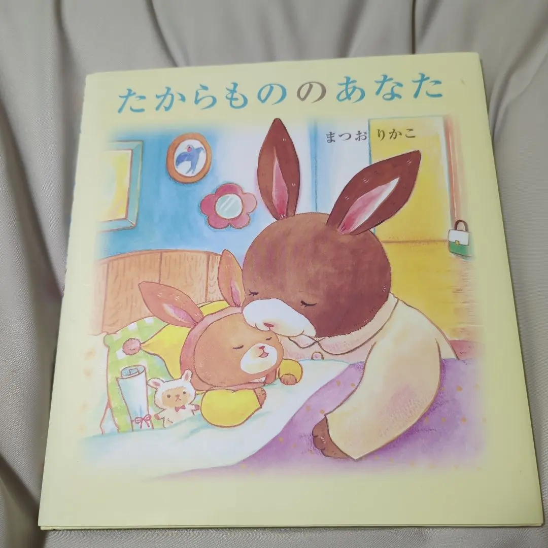 2025年最新】たからもののあなたまつおりかこの人気アイテム