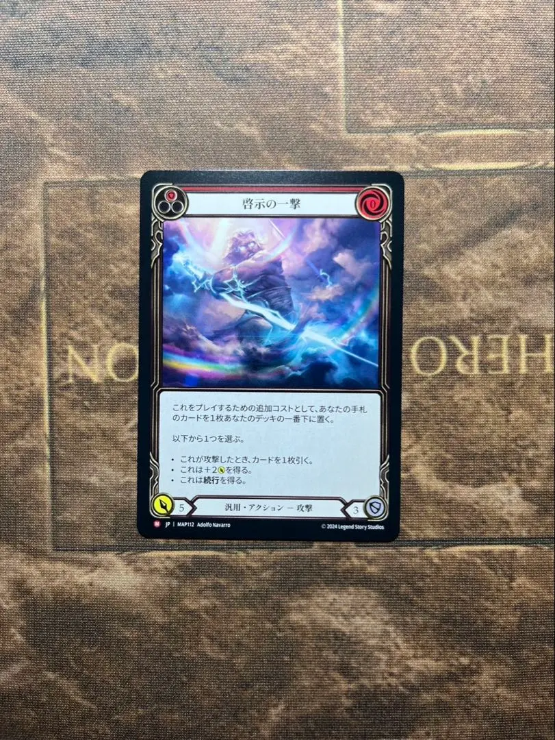 その他 FaB Enlightened Strike HP1 FaB Enlightened Strike HP1