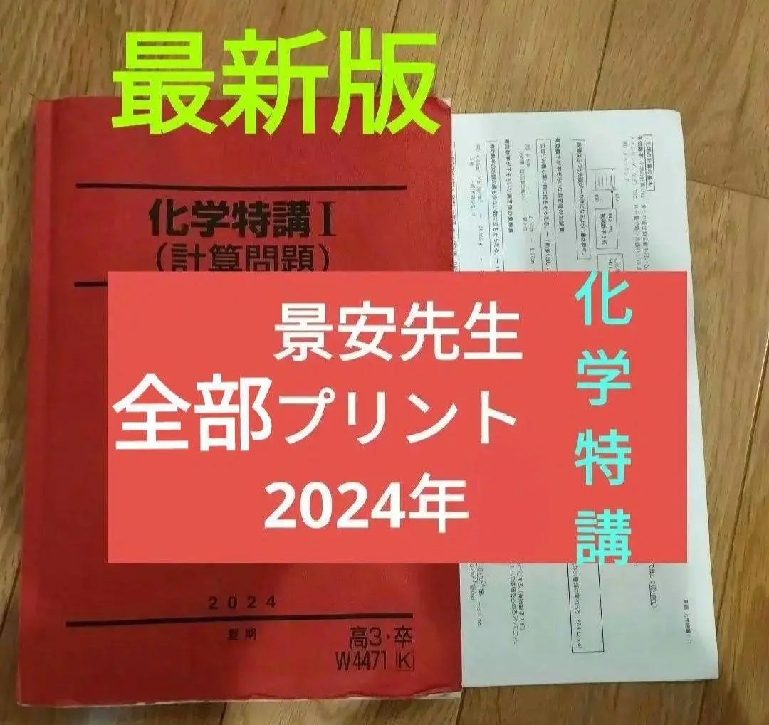 2025年最新】駿台 景安の人気アイテム - メルカリ