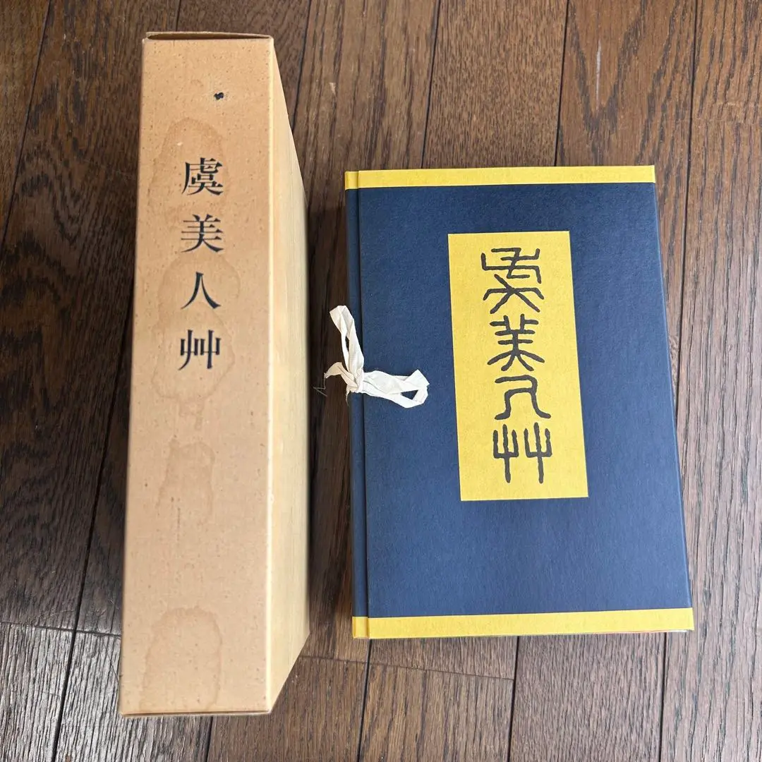 【復刻版　未読、新品】吾輩ハ猫デアル　こころ　夏目漱石　アンカット品 吾輩ハ猫デアル （復刻版） | 猫本専門書店 書肆 吾輩堂