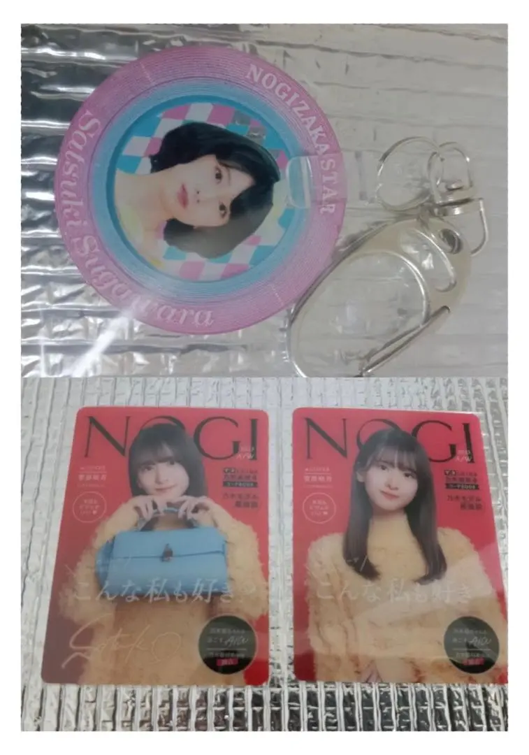 Thumbnail of Satsuki Sugawara (Nogizaka46) Lucky Coin, Cho-Nogizaka Star Tanjou! Clear Cards (3 types)