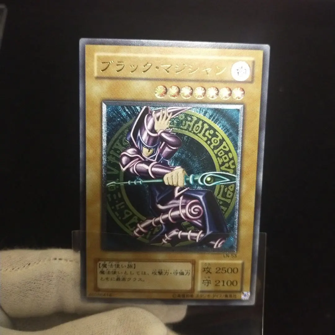 【極美品】早い者勝ち 遊戯王 ブラックマジシャン レリーフ LN-53 2025年最新】ブラックマジシャン LN-53の人気アイテム - メルカリ