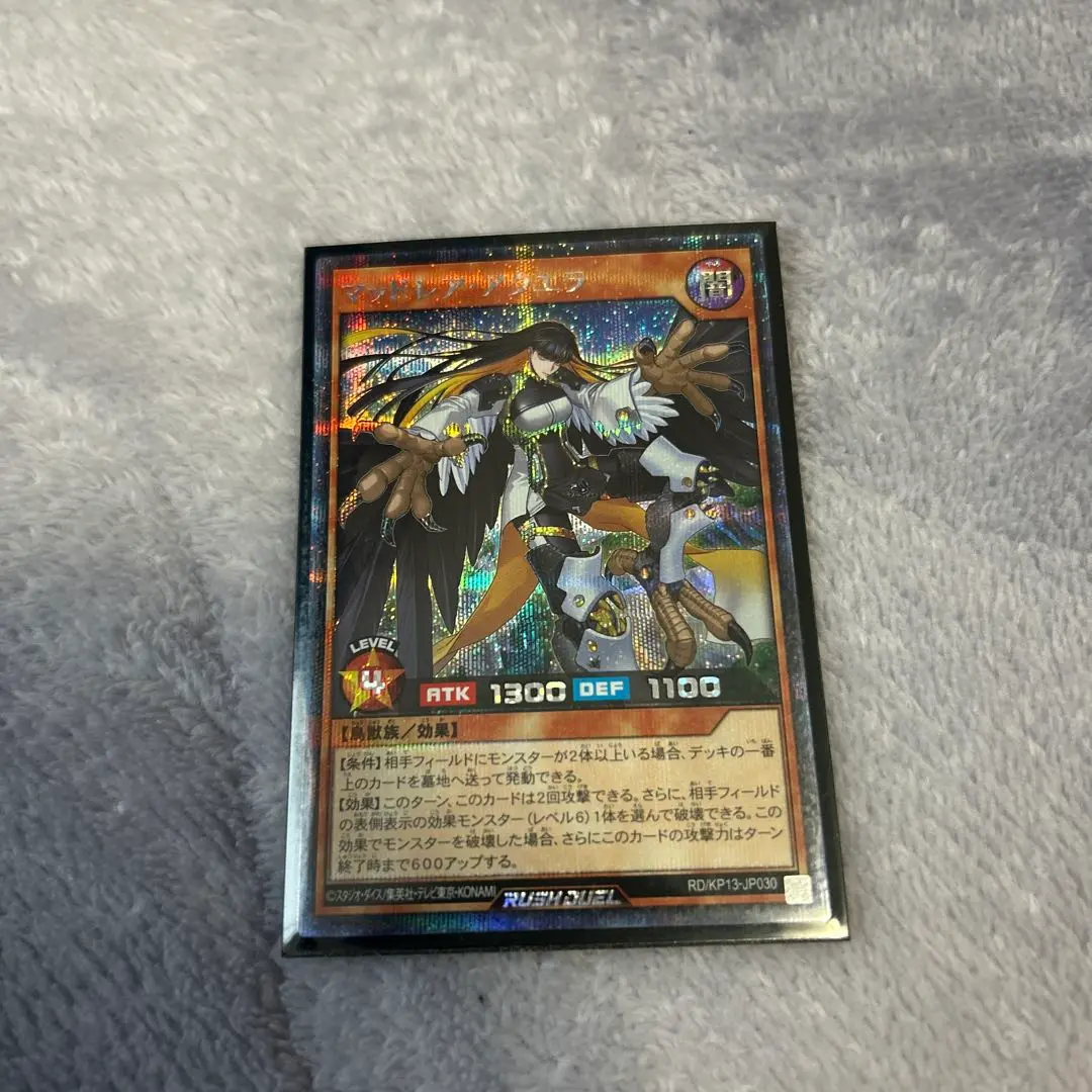 遊戯王ラッシュデュエル マッドレアアクエラ シークレット 絵