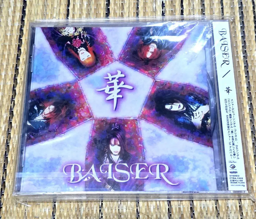 【帯付】BAISER 華 ベーゼ 希少 CD 帯付】BAISER 華 ベーゼ 希少 CD