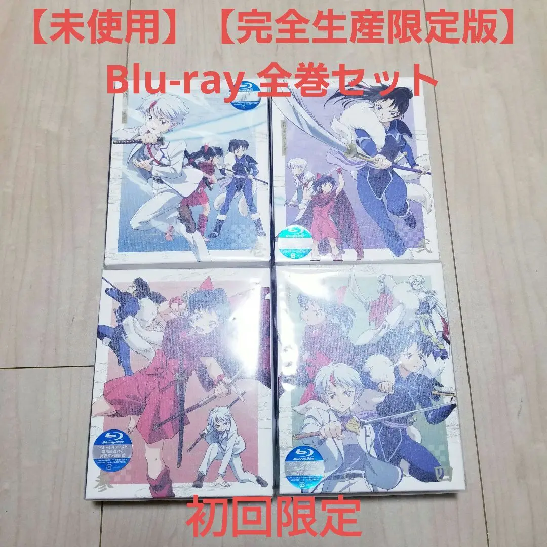 うる星やつら」「MAO」「～異伝絵本草紙～半妖の夜叉姫」の