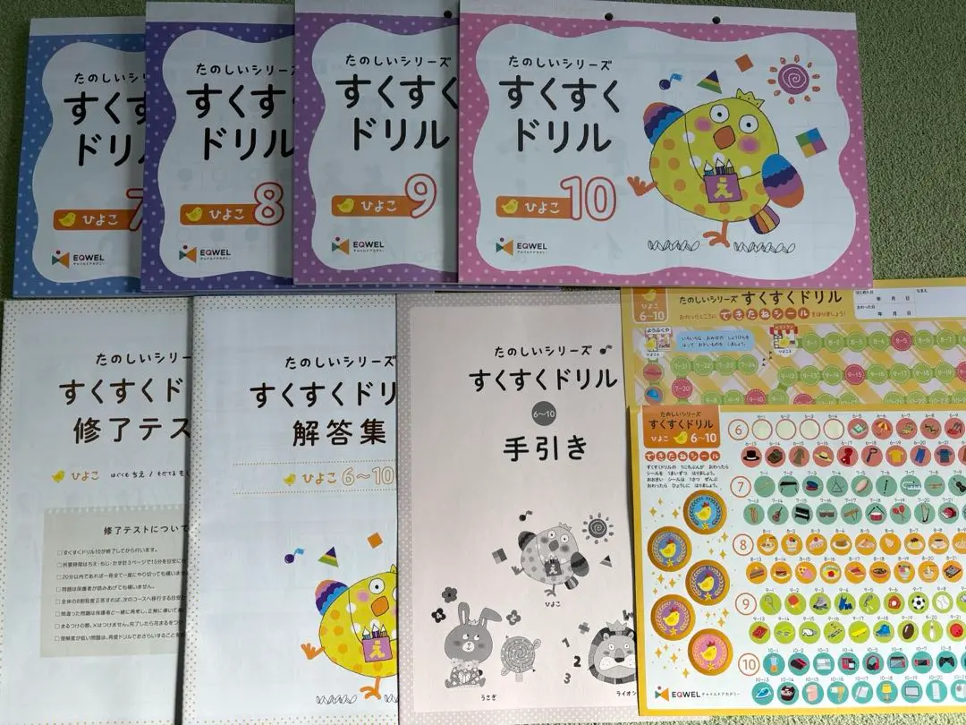 2025年最新】すくすくドリル ひよこの人気アイテム - メルカリ
