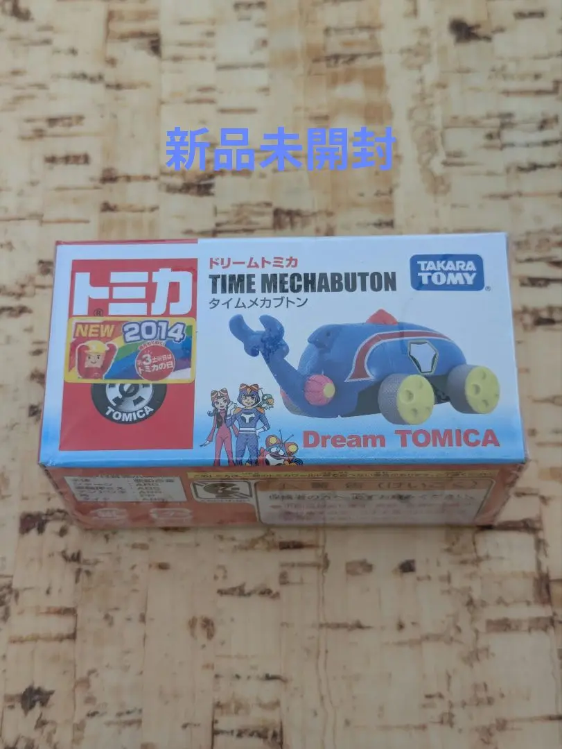 2025年最新】トミカ メカブトンの人気アイテム - メルカリ
