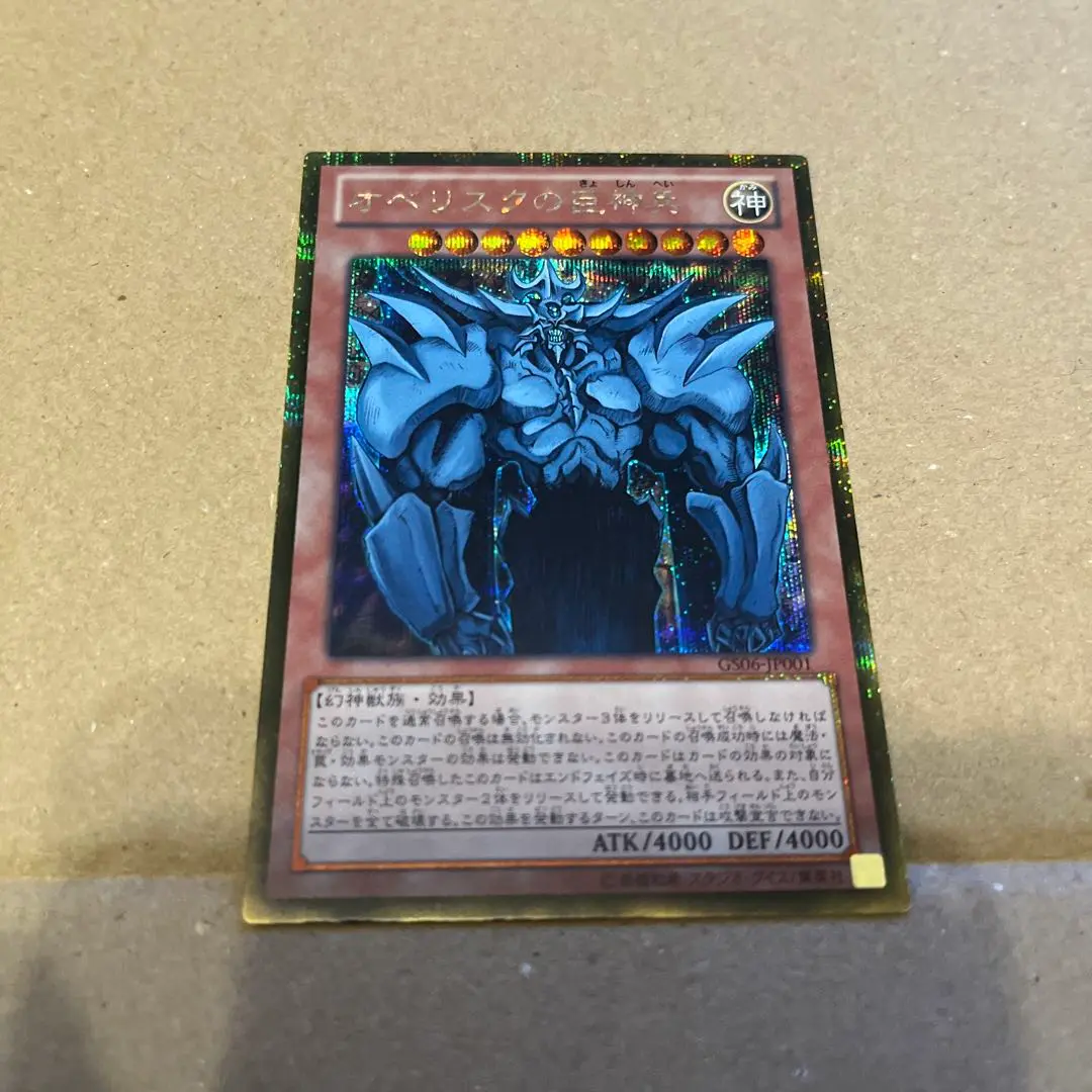 遊戯王【希少‼️】三幻神 GS06 ゴルシク 全３種コンプリートセット❗️ 遊戯王【希少‼️】三幻神 GS06 ゴルシク 全3種コンプリート