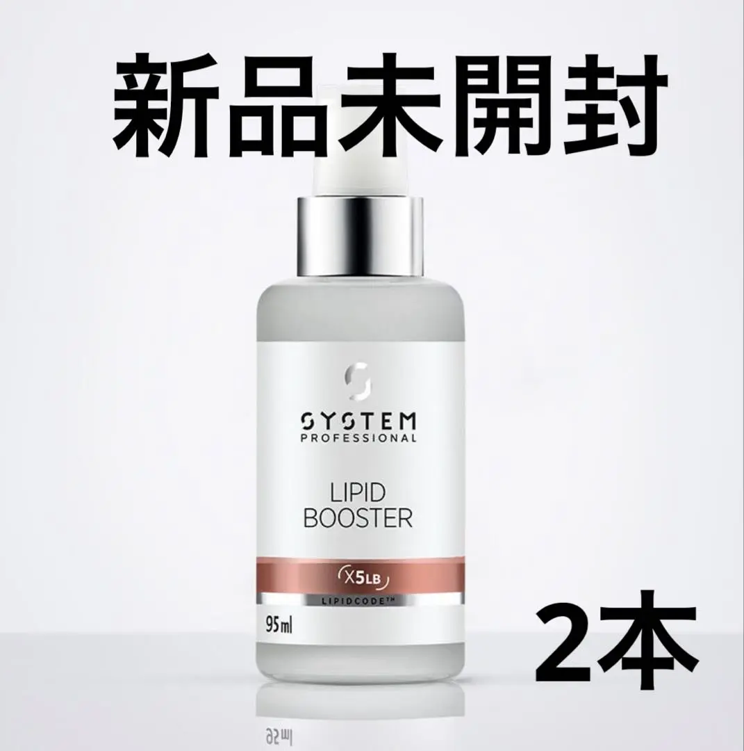 SYSTEM PROFESSIONAL LIPID BOOSTER 4本セット SYSTEM PROFESSIONAL LIPID BOOSTER 4本セット