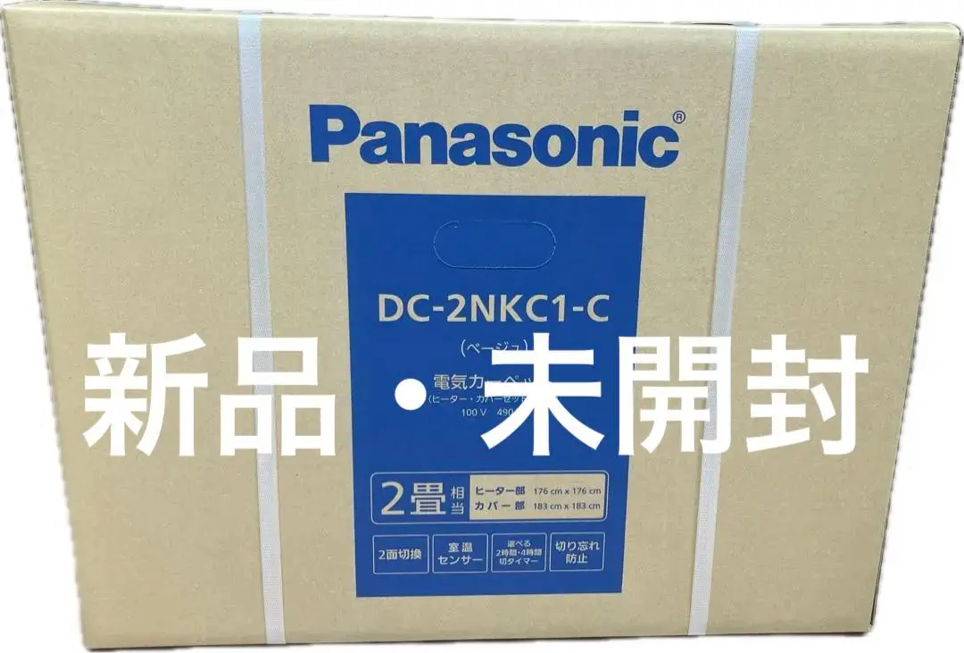 未開封 Panasonic ADC2NE 電気カーペット 2畳相当 2025年最新】ADC2NEの人気アイテム - メルカリ