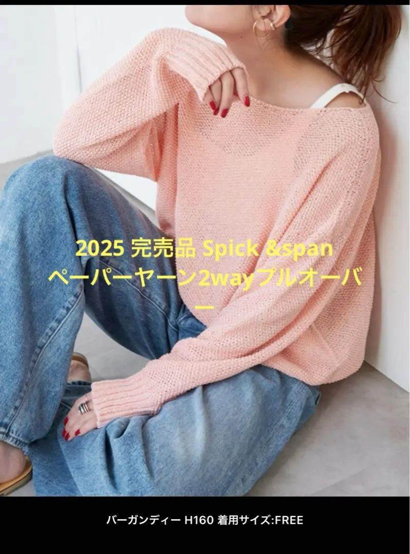 Noble ペーパーヤーンオフショル プルオーバー 和紙 日本製 ノースリーブ 2025年最新】ペーパーヤーンオフショル プルオーバーの人気