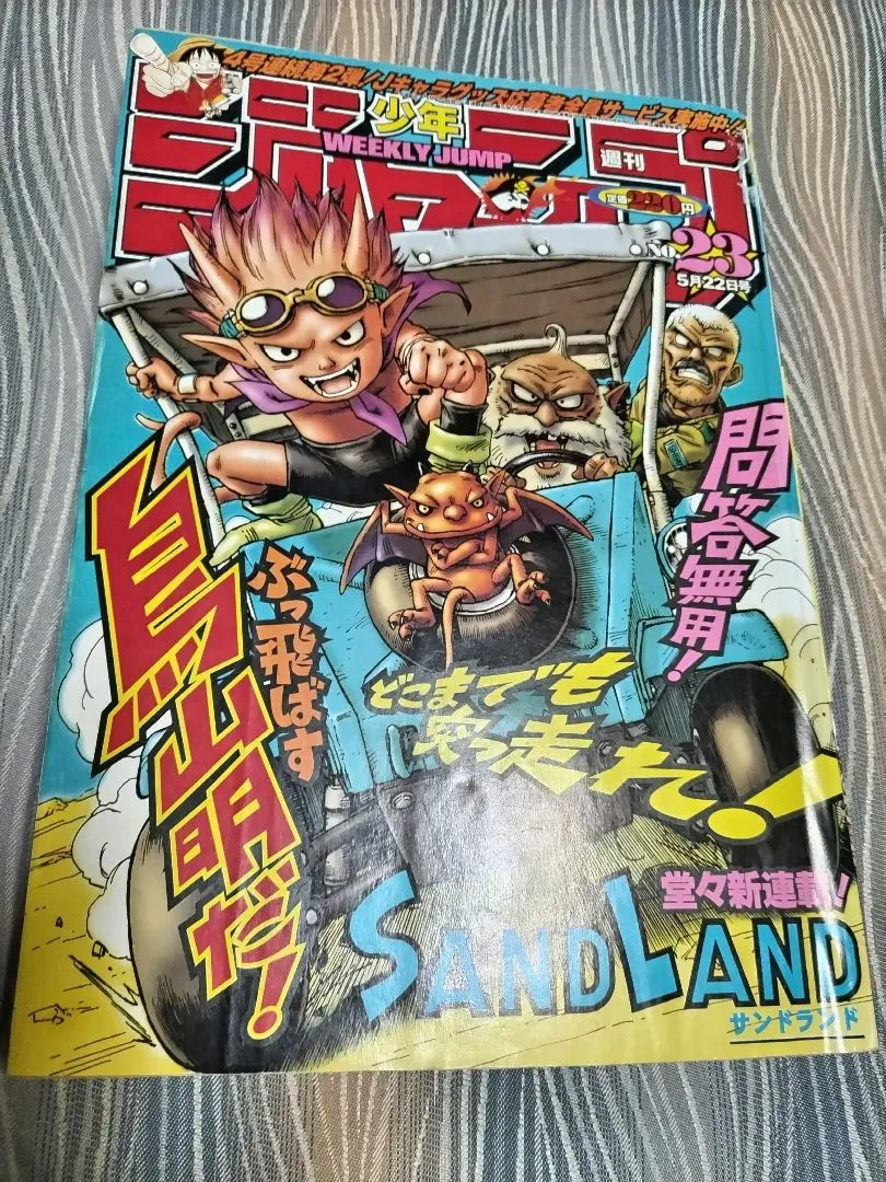 週刊少年ジャンプ　2000年1号　荒木飛呂彦　新連載 週刊少年ジャンプ 2000年1号 荒木飛呂彦 新連載 - メルカリ