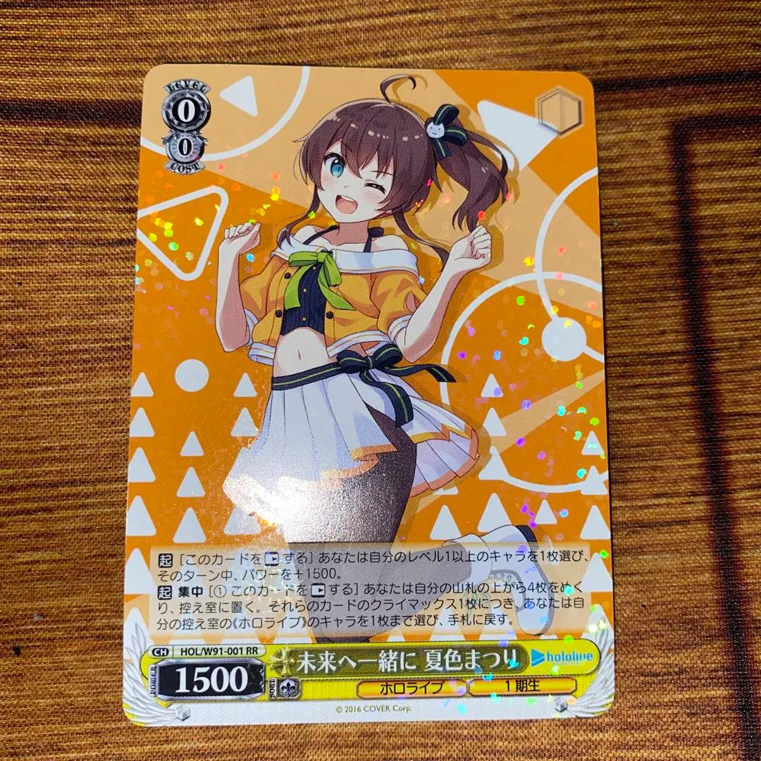 ヴァイスシュヴァルツ ホロライブ 未来へ一緒に 夏色まつり SSP サイン 買取相場】-ヴァイス-(箔押し)未来へ一緒に 夏色まつり(SSP)(HOL