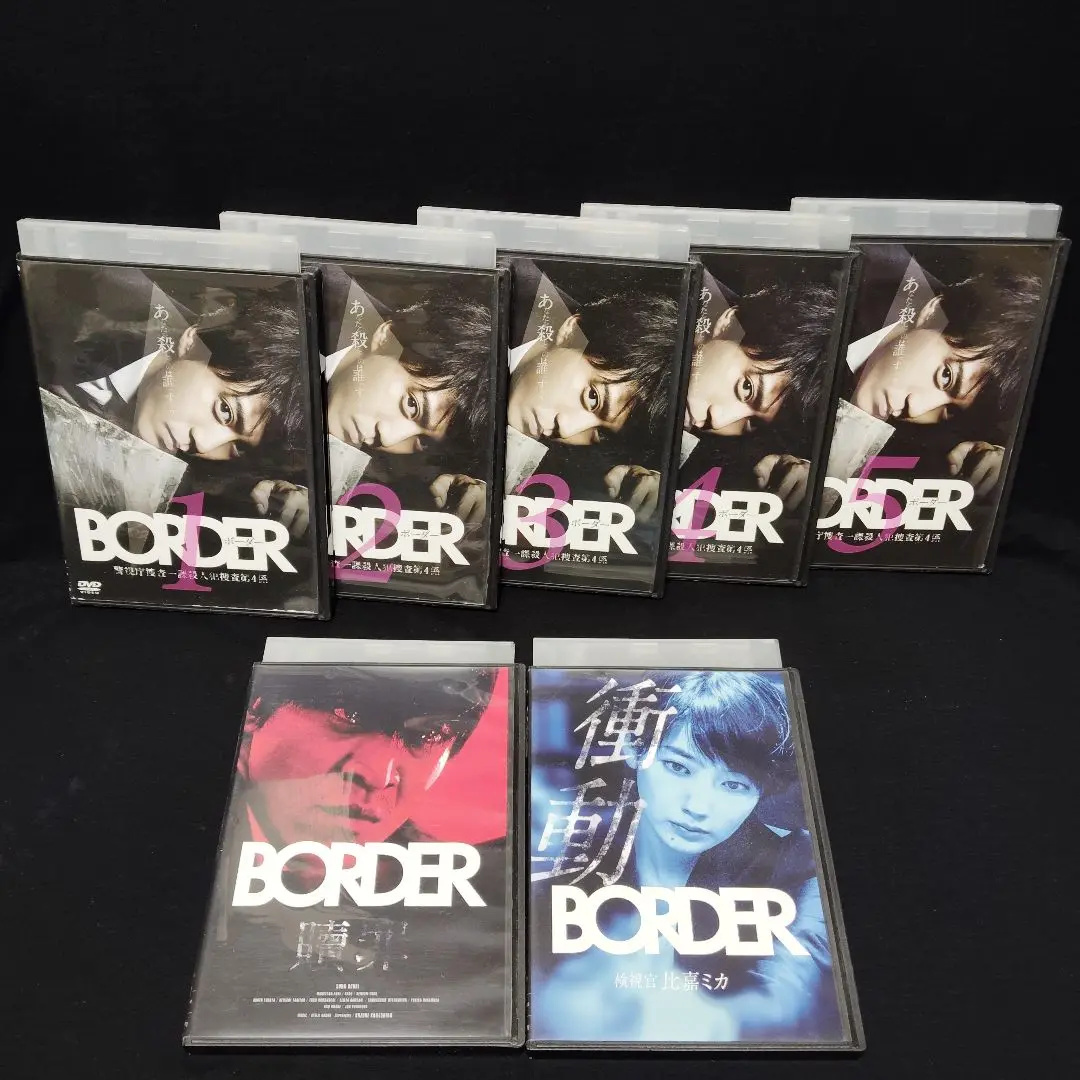 小栗旬　BORDER全話、贖罪、衝動　計７枚セット BORDER Blu-ray 贖罪/衝動 全話セット 小栗旬（BORDER 贖罪/衝動