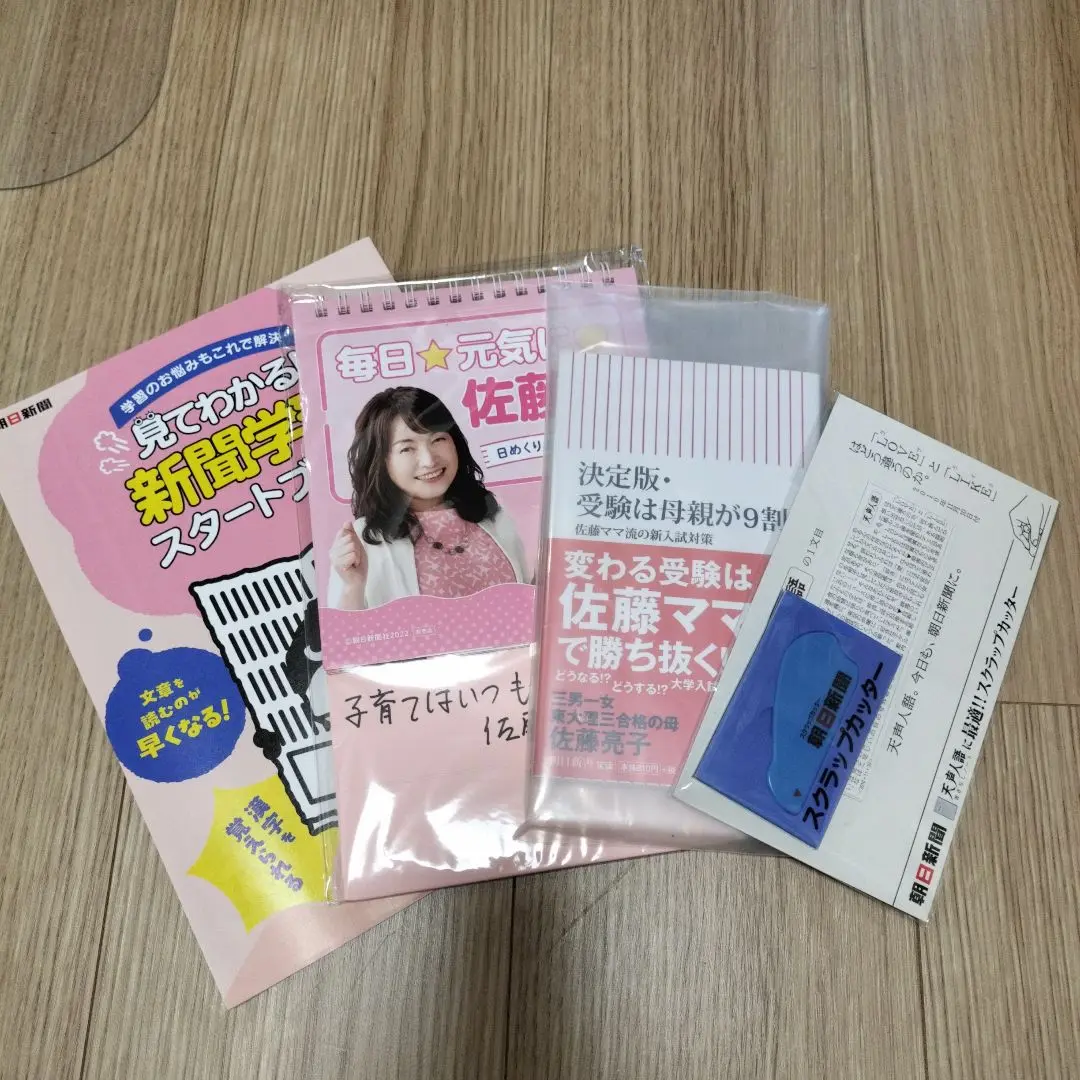 2025年最新】佐藤ママ カレンダーの人気アイテム - メルカリ