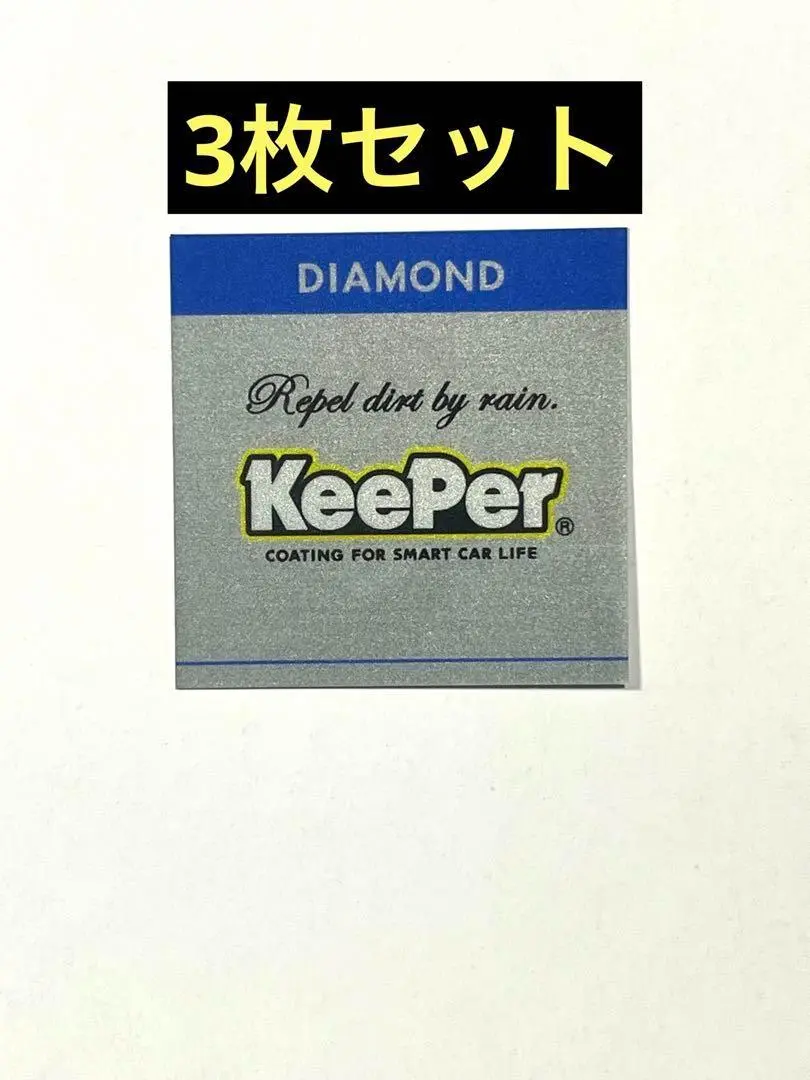KeePer ダイヤモンドコーティングシール 10枚セット Keeper ダイヤモンドキーパーステッカー10個セット
