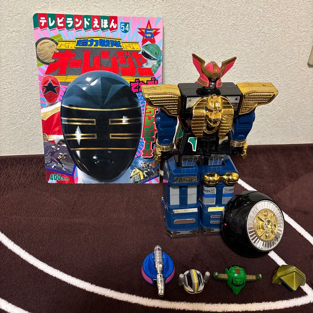オーレンジャー当時物!平成７年(１９９５年)激レア!平成レトロ✨バラノイア Amazon.co.jp: 力戦隊オーレンジャー 超力変身オーレンジャー