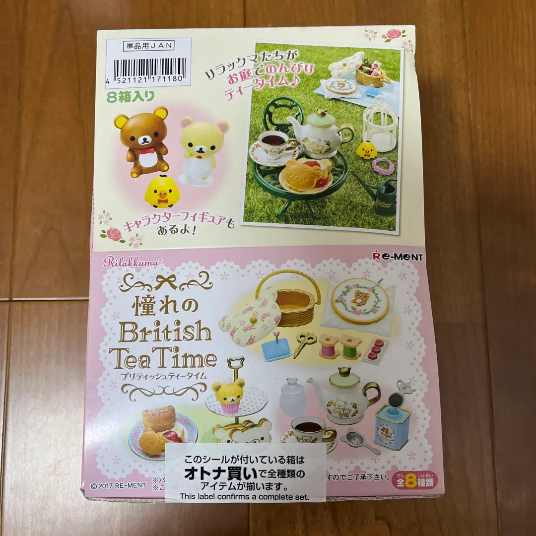 2025年最新】リラックマ 憧れのBritish Tea Time の人気アイテム
