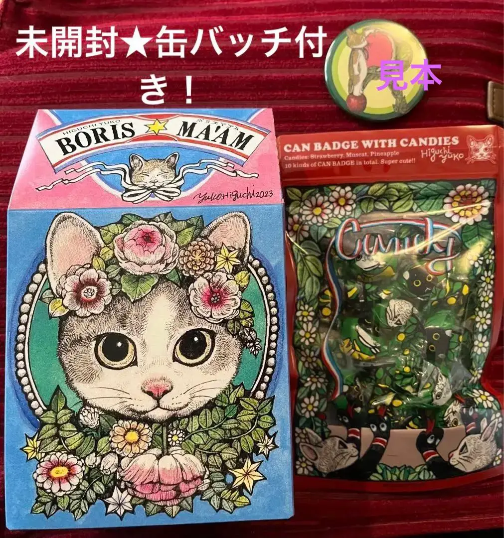 ローソン ヒグチユウコ ♡ 缶バッチコンプリート 全10種+キャンディ ローソン ヒグチユウコ ♡ 缶バッチコンプリート 全10種+キャンディ