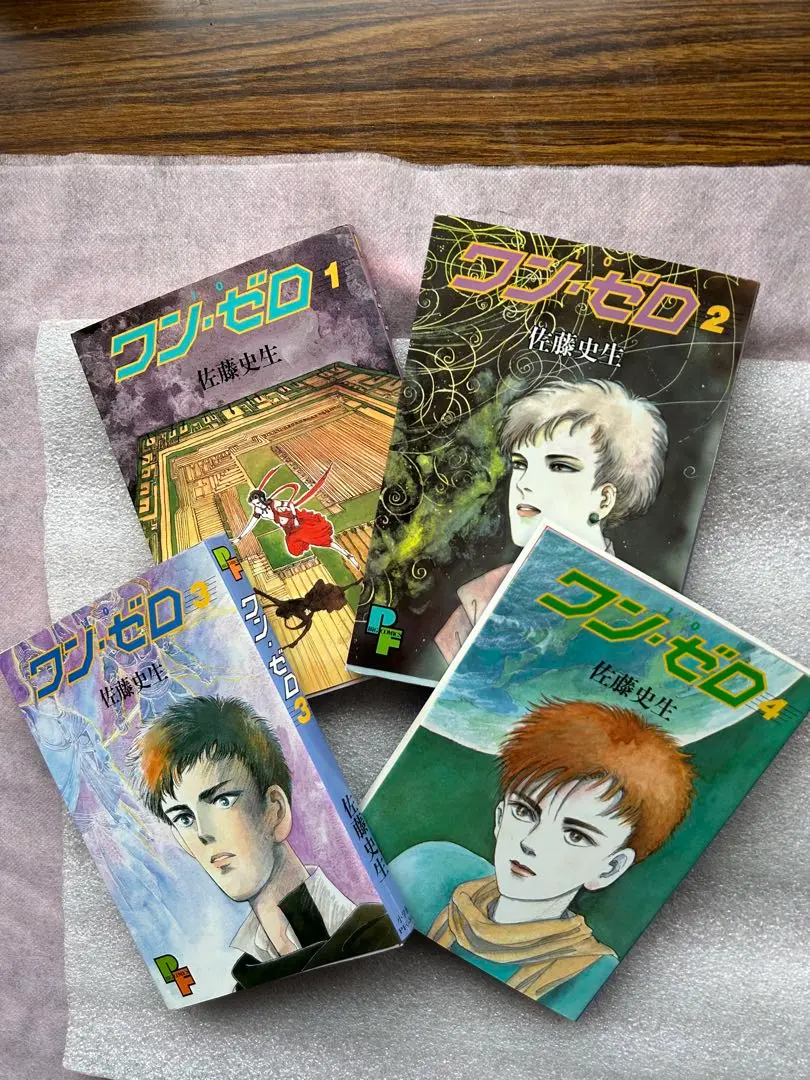 ワン・ゼロ愛蔵版1〜4巻　全巻セット　全巻初版　復刊ドットコム　佐藤史生 ワン・ゼロ 愛蔵版 3 ＜佐藤史生コレクション＞（佐藤史生