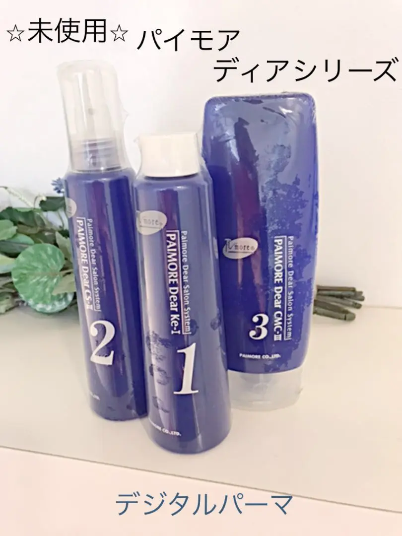 ※値下※パイモア 形状記憶デジタルパーマ機 ジャンク パイモア形状記憶デジタルパーマ