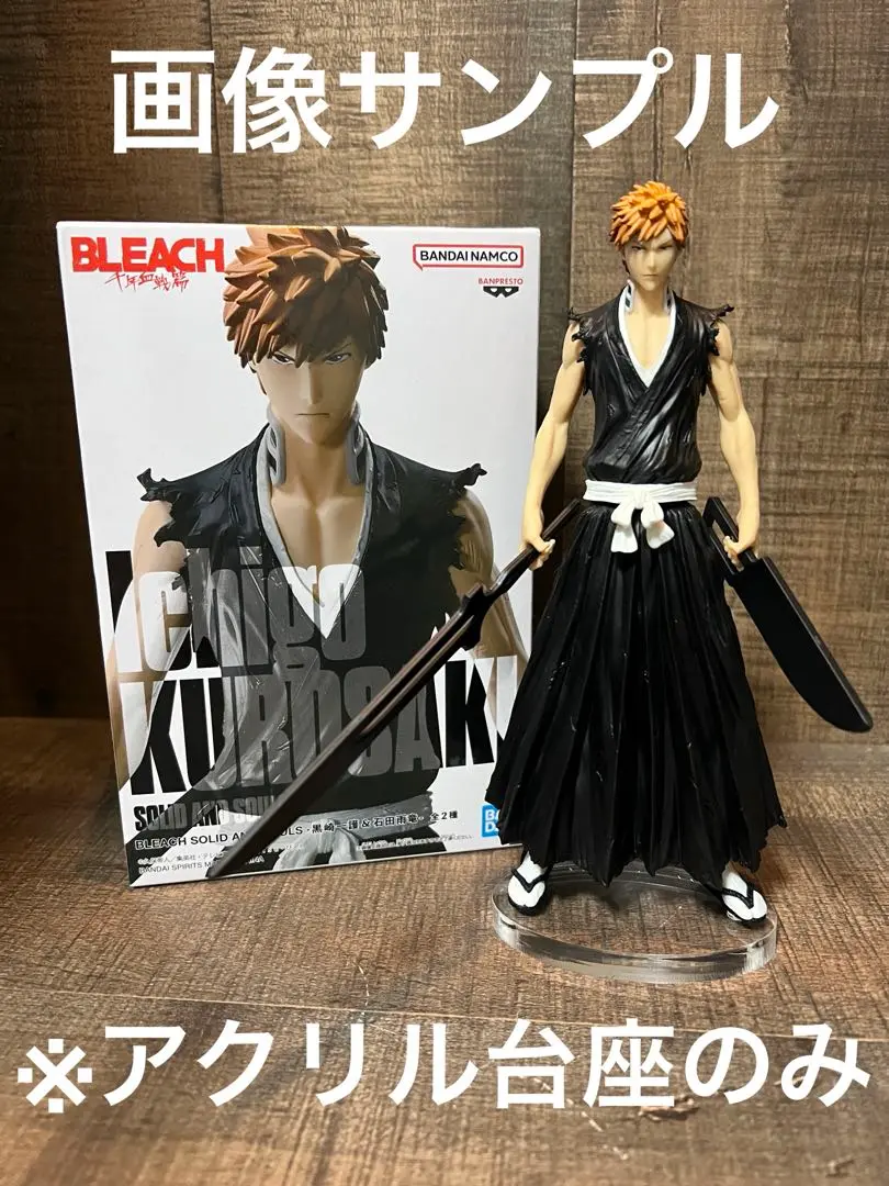 2025年最新】BLEACH SOLID AND SOULS ～山本元柳斎重國～の人気