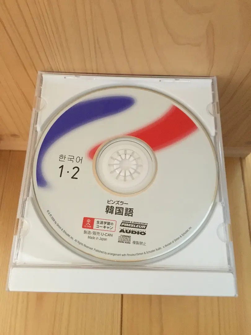 ピンズラー韓国語CD16枚 ピンズラー 韓国語Ⅱ CD16枚セット