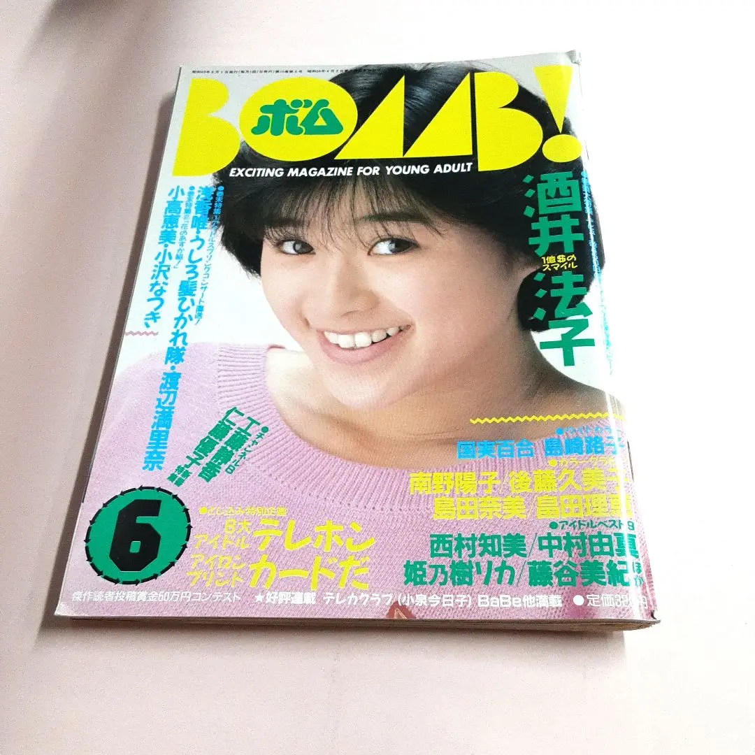アイドル雑誌『BOMB（ボム）』 1987年〜1992年　11冊　非連番 アイドル雑誌『BOMB（ボム）』 1987年〜1992年11冊非連番