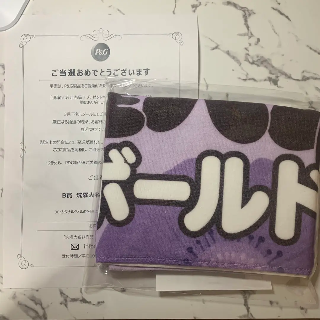 非売品 懸賞当選品☆菊池風磨 ボールド 洗濯大名 詰め合わせセット