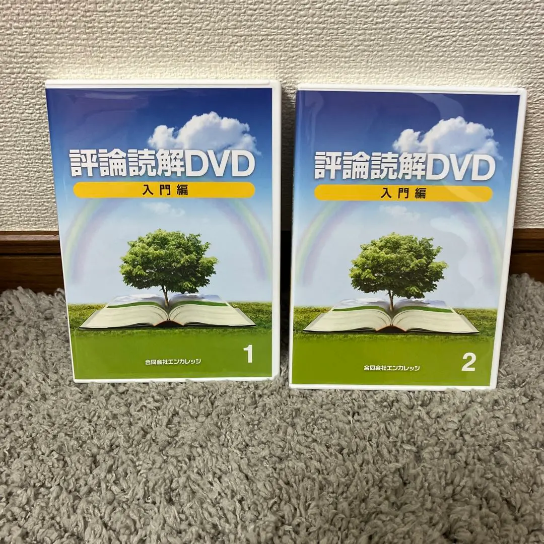 オール5家庭教師 佐々木勇気先生の高校受験対策の英語DVD教材 2025年最新】オール5家庭教師Yuki先生の人気アイテム - メルカリ