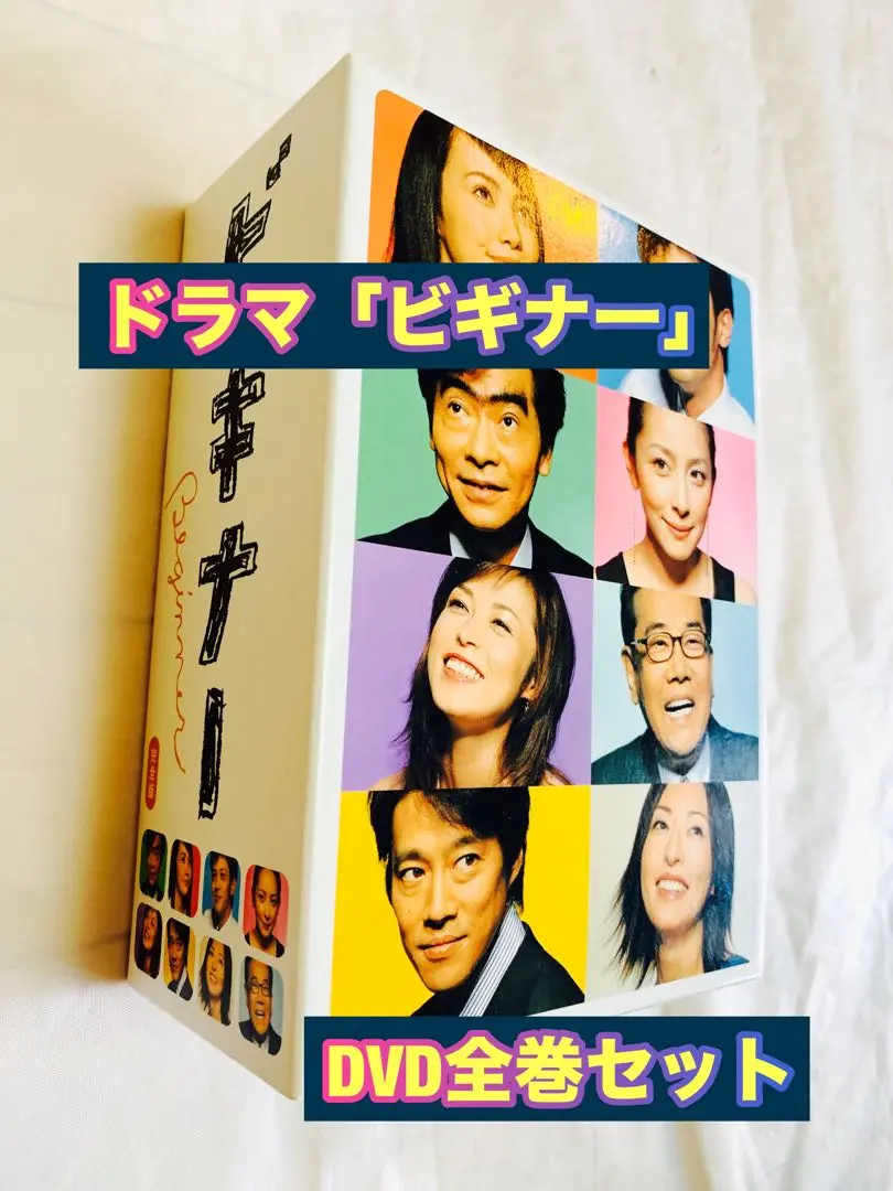 ビギナー DVD-BOX Amazon.co.jp: ビギナー 完全版 DVD-BOX : ミムラ, オダギリ
