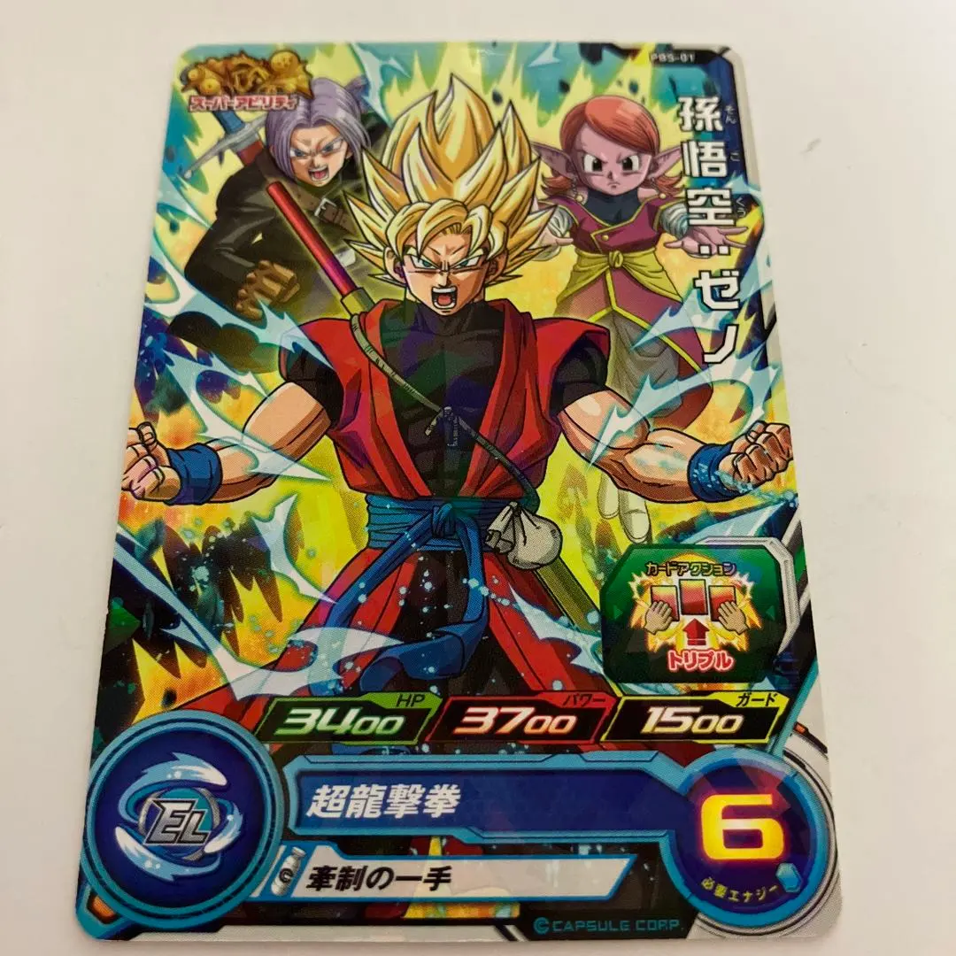 Thumbnail of Dragon Ball Heroes PBS-01 Son Goku: Xeno