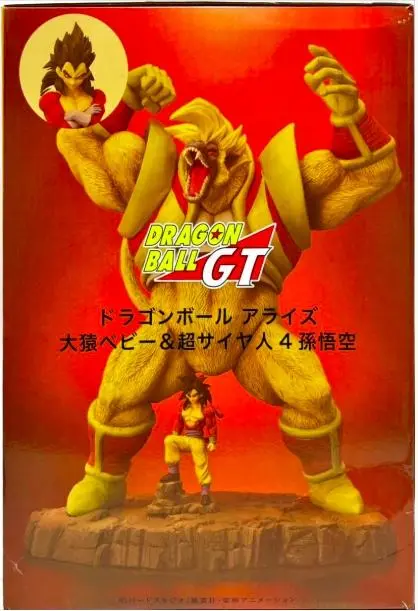 開封美品‼️即日発送‼️ドラゴンボールアライズ　大猿ベビー　特典無し ドラゴンボールアライズ 大猿ベビー＆超サイヤ人4孫悟空【限定